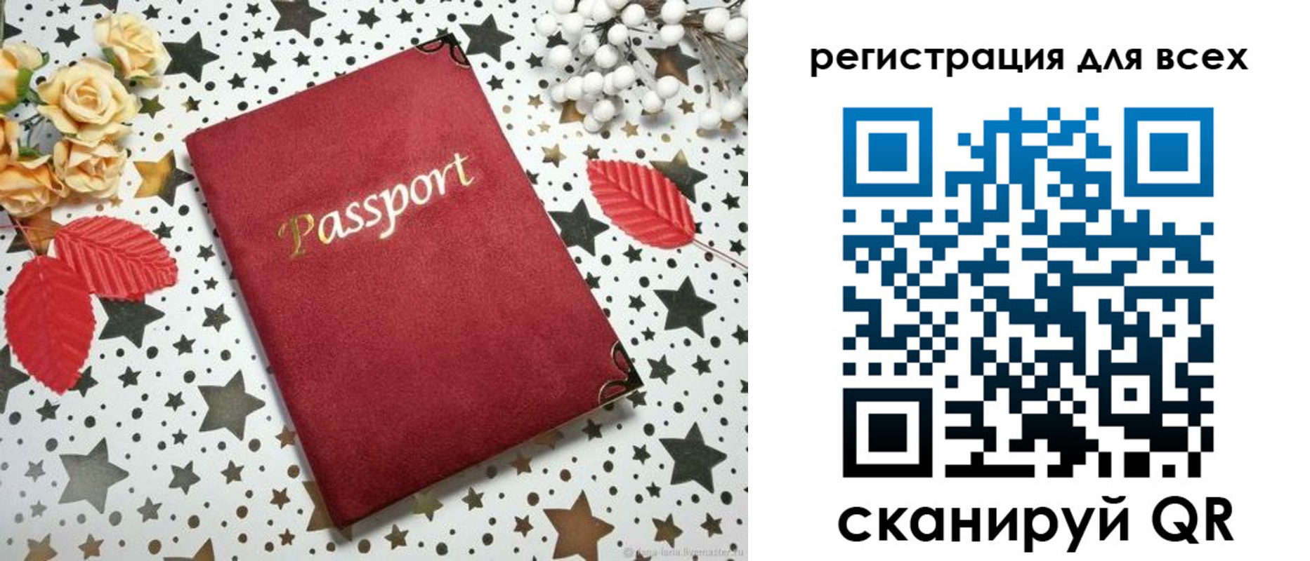 временная регистрация законно в Жуковском