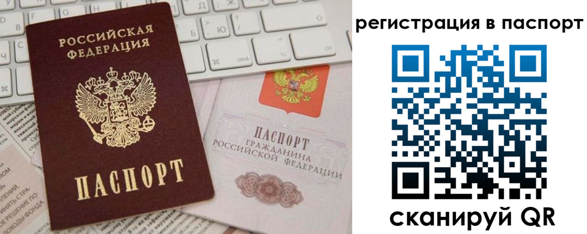 найти адрес прописки в Жуковском