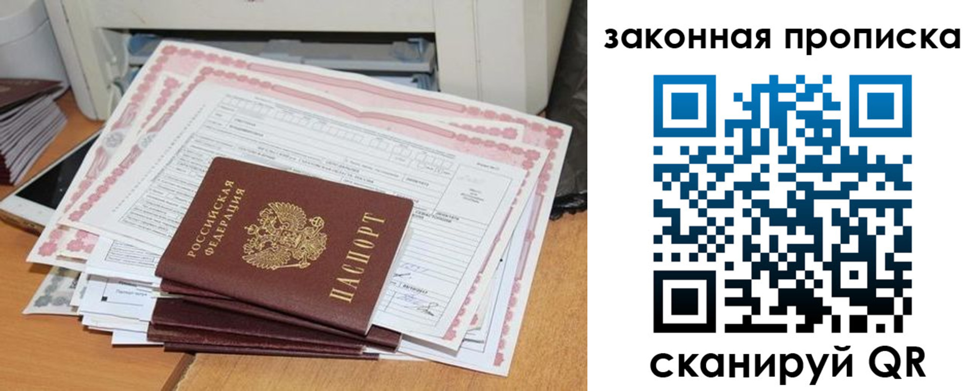 прописка иностранных граждан в Жуковском