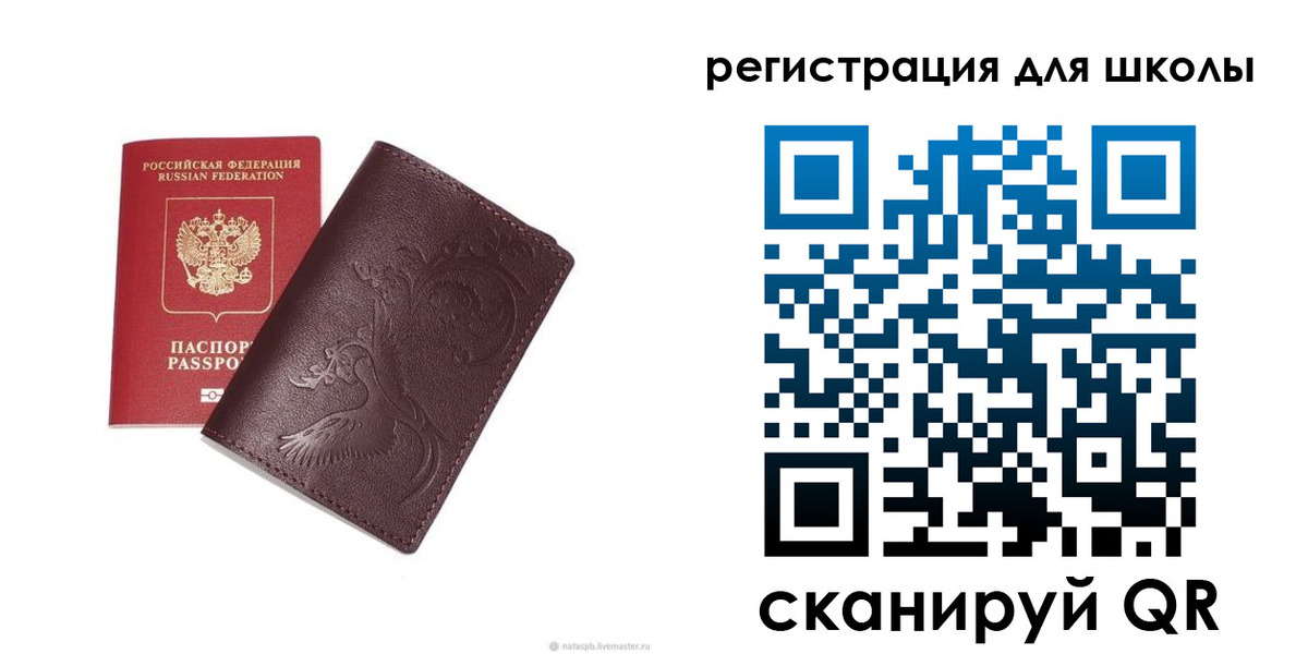 временная регистрация для всех в Жуковском