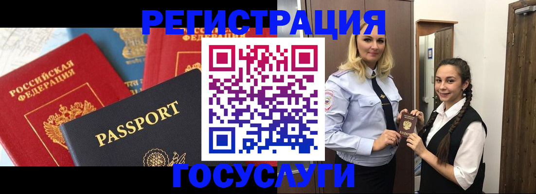 прописка иностранных граждан в Жуковском