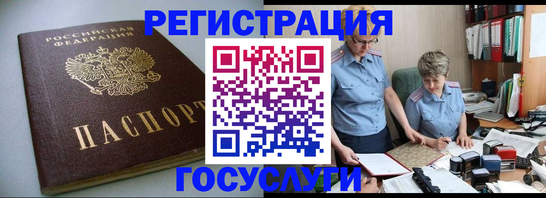 прописка поиск в Жуковском