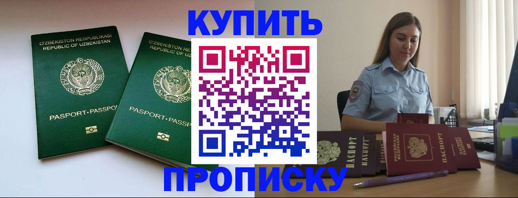 временная регистрация госуслуги в Жуковском