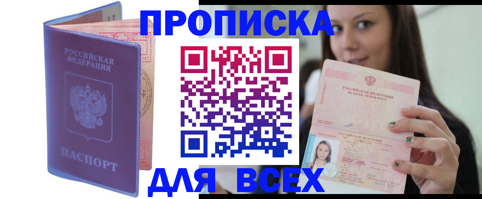 регистрация для школы в Жуковском