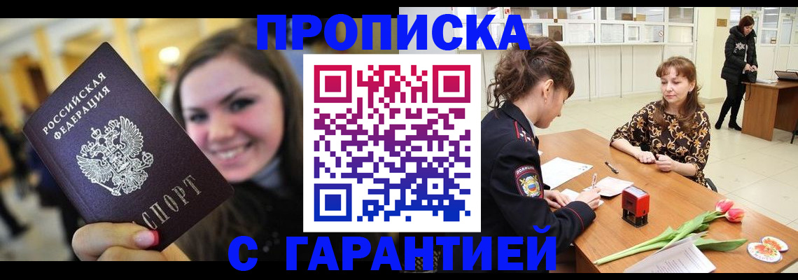 временная регистрация собственник в Жуковском